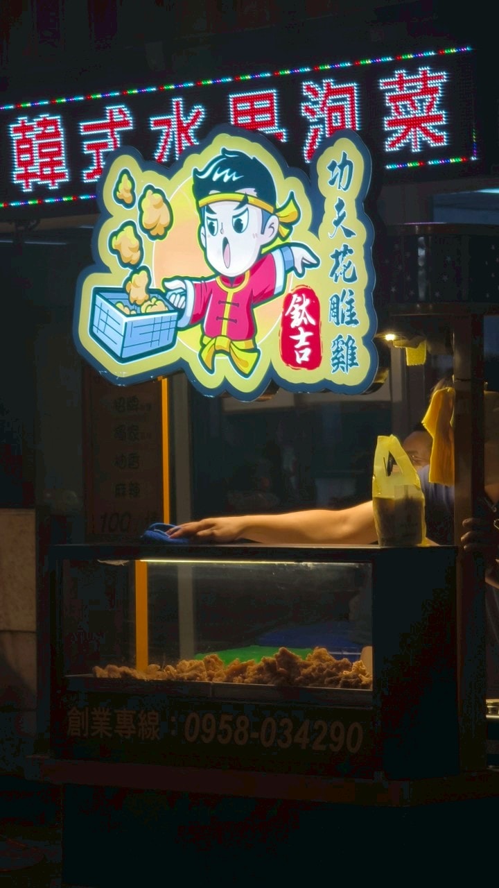 鈦吉花雕雞|高雄鳳山|海洋夜市必吃的炸雞桶肉塊,椒鹽涮嘴、蒜味夠味! - 第7張圖 鈦吉花雕雞|高雄鳳山|海洋夜市必吃的炸雞桶肉塊,椒鹽涮嘴、蒜味夠味!