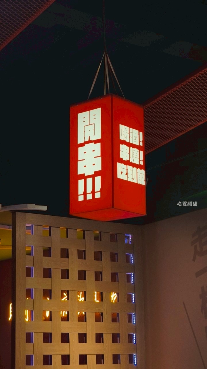開串乾鍋燒烤|高雄吃到飽|隱藏版甜點必吃!串燒必嗑!近百種居酒屋菜色通通吃到飽! - 第72張圖 開串乾鍋燒烤|高雄吃到飽|隱藏版甜點必吃!串燒必嗑!近百種居酒屋菜色通通吃到飽!