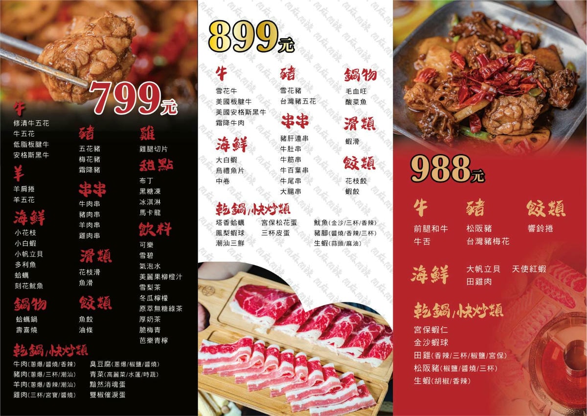 開麻開辣|最狂高雄吃到飽|火鍋七吃?數十種熱炒通通吃到飽,顛覆吃到飽的世界! - 第7張圖 開麻開辣|最狂高雄吃到飽|火鍋七吃?數十種熱炒通通吃到飽,顛覆吃到飽的世界!