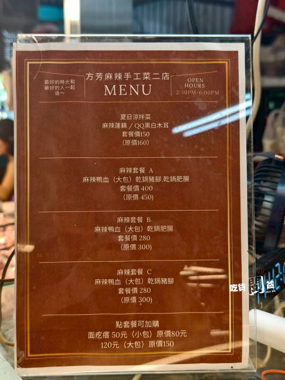 方芳麻辣手工菜二店|必吃!麻辣鴨血套餐太犯規!口感軟嫩滑Q,配角超搶戲! - 第32張圖 方芳麻辣手工菜二店|必吃!麻辣鴨血套餐太犯規!口感軟嫩滑Q,配角超搶戲!