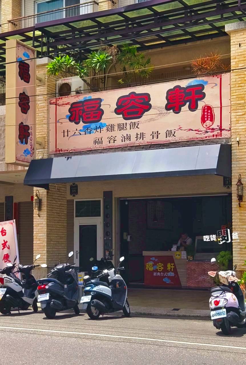 福容軒｜高雄仁武｜百元不到的便當，份量浮誇，主菜鋪好鋪滿，飽到天靈蓋 !