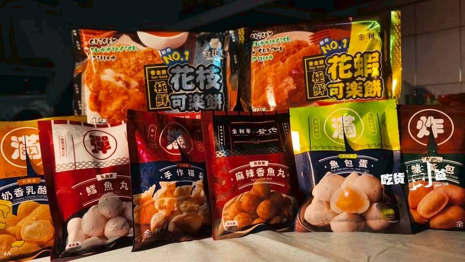 金利華食品|最強魚丸!火鍋、消夜點心輕鬆駕馭!花蝦可樂餅、花枝可樂餅也很厲害! - 第2張圖 金利華食品|最強魚丸!火鍋、消夜點心輕鬆駕馭!花蝦可樂餅、花枝可樂餅也很厲害!