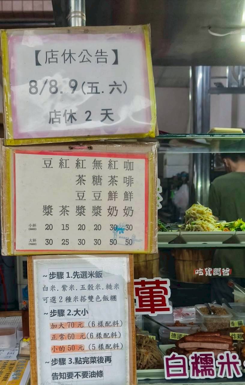 香香飯糰｜鼎中路美食｜老闆怕你餓！一顆抵兩餐，配菜近60樣，浮誇系飯糰！