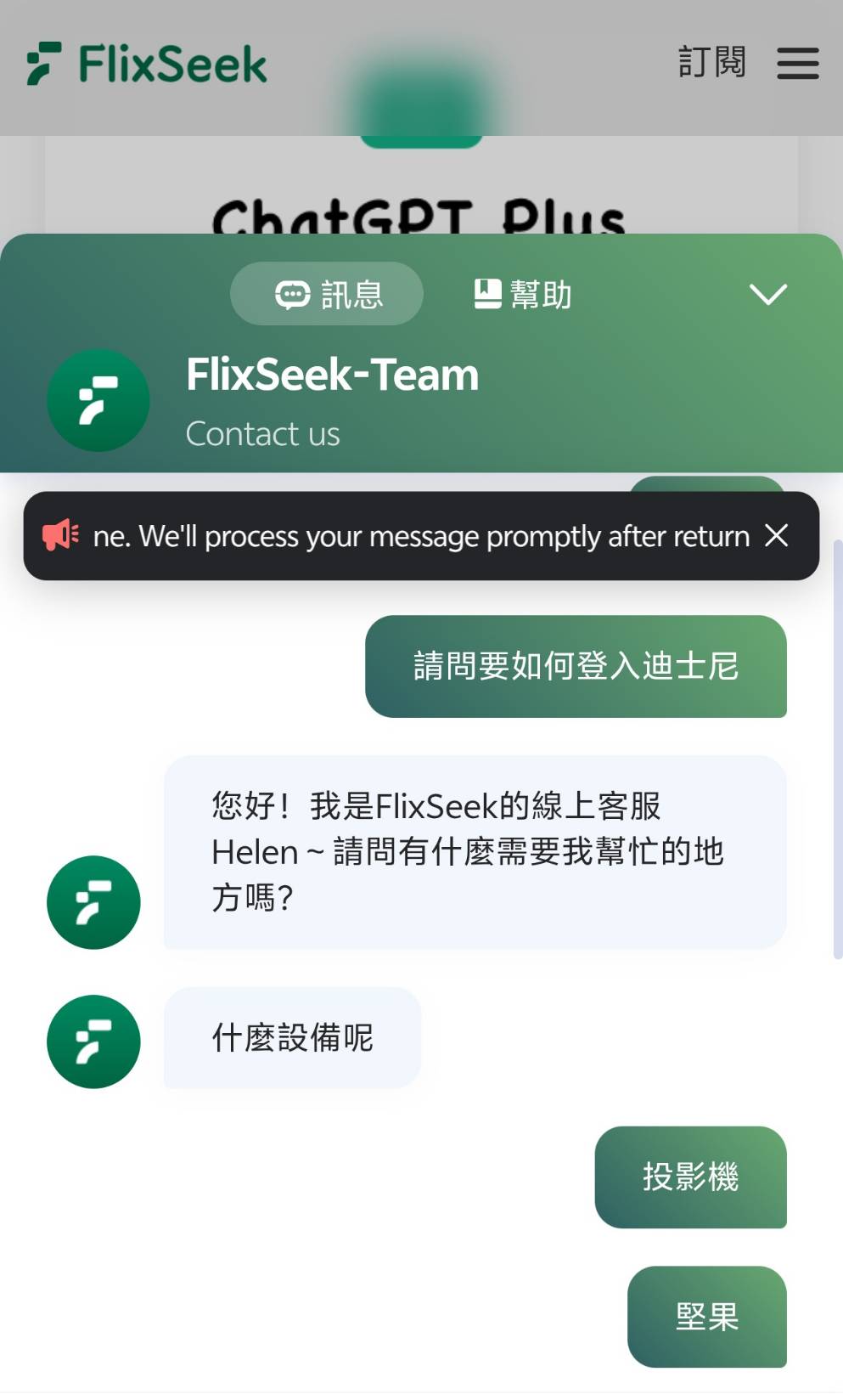 FlixSeek-Team｜性價比超高的全方位串流平台，讓你輕鬆追劇、看電影