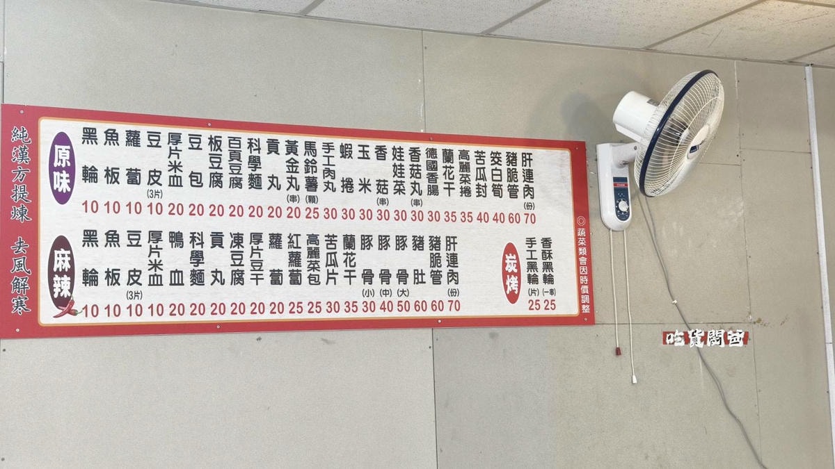 小樽關東煮|高雄鳳山|超狂隱藏版,當蔬果白湯遇上麻辣湯汁,一攤兩吃,超浮誇! - 第12張圖 小樽關東煮|高雄鳳山|超狂隱藏版,當蔬果白湯遇上麻辣湯汁,一攤兩吃,超浮誇!
