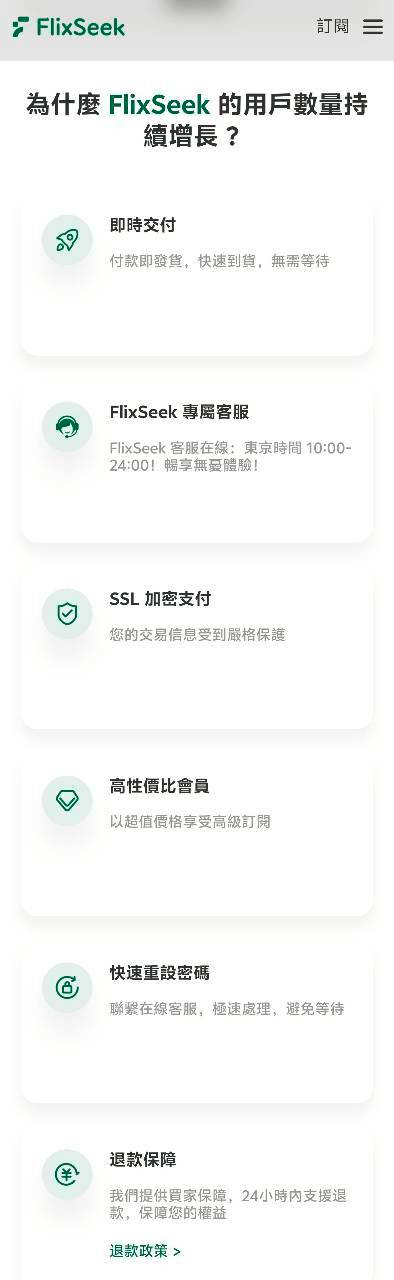 FlixSeek-Team｜性價比超高的全方位串流平台，讓你輕鬆追劇、看電影