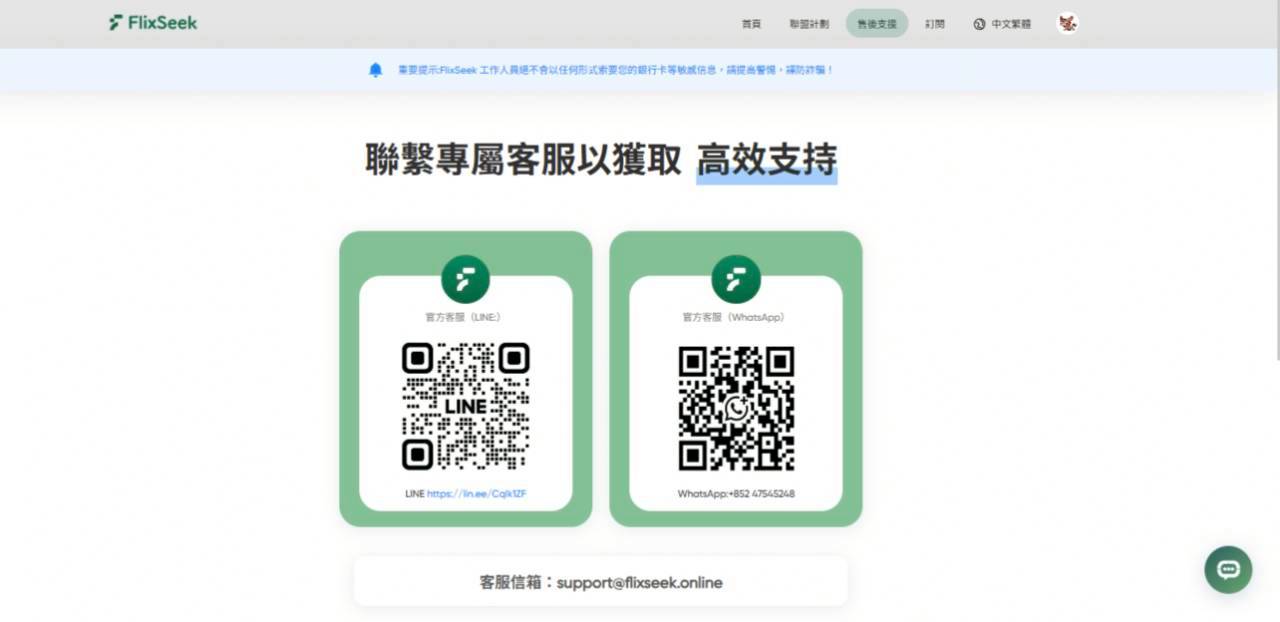 FlixSeek-Team｜性價比超高的全方位串流平台，讓你輕鬆追劇、看電影