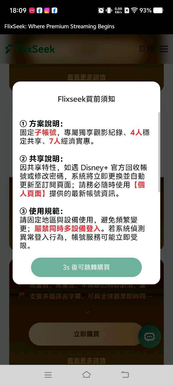 FlixSeek-Team｜性價比超高的全方位串流平台，讓你輕鬆追劇、看電影