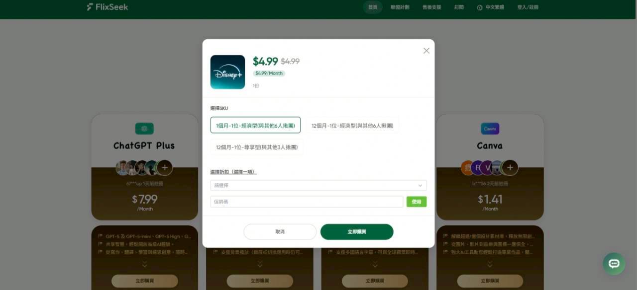 FlixSeek-Team｜性價比超高的全方位串流平台，讓你輕鬆追劇、看電影