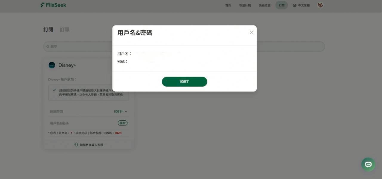 FlixSeek-Team｜性價比超高的全方位串流平台，讓你輕鬆追劇、看電影