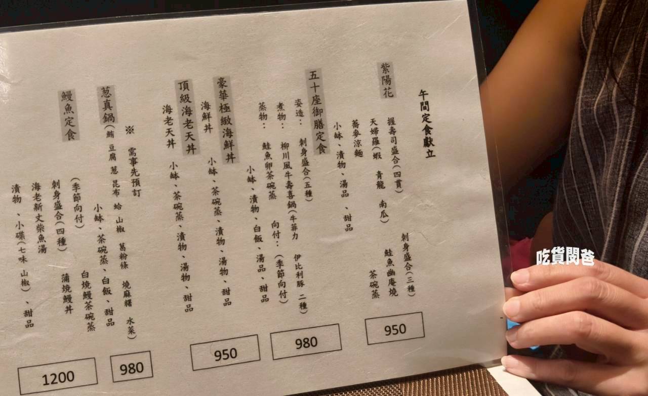 五十座日本料理｜高雄承億酒店25樓，高空中享受午間定食、無菜單料理，很愜意 !