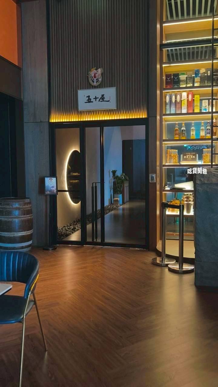 五十座日本料理｜高雄承億酒店25樓，高空中享受午間定食、無菜單料理，很愜意 !