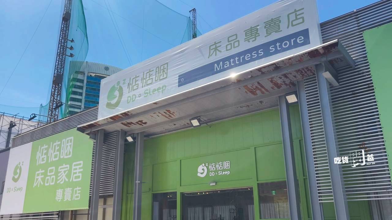 惦惦睏床品家居｜高雄鳳山，床墊專賣店，沙發更是亮眼的存在，躺的坐的樣樣高水準！