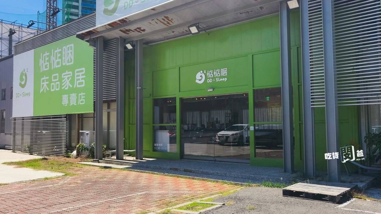 惦惦睏床品家居｜高雄鳳山，床墊專賣店，沙發更是亮眼的存在，躺的坐的樣樣高水準！