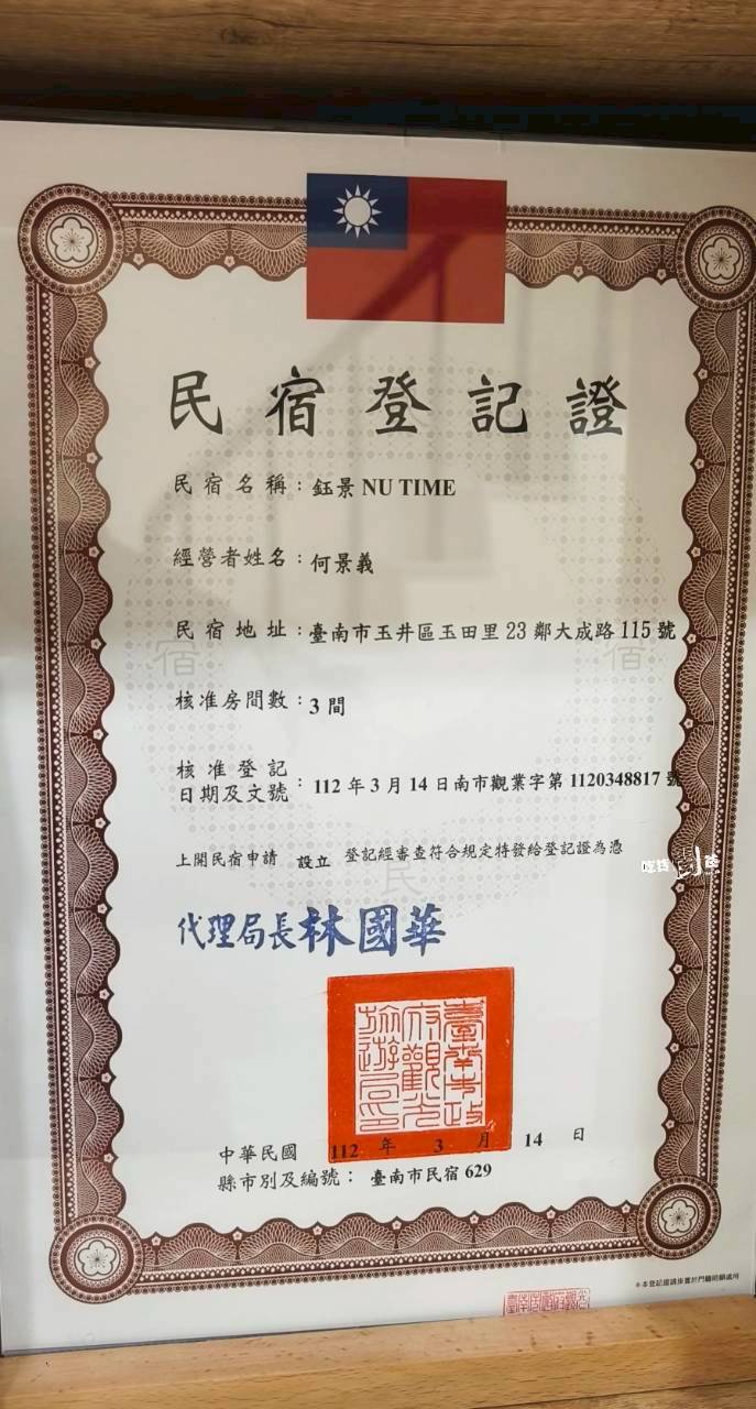 鈺景 NU TIME｜台南玉井的優質民宿，休息兼具娛樂的愜意空間，一住會愛上！