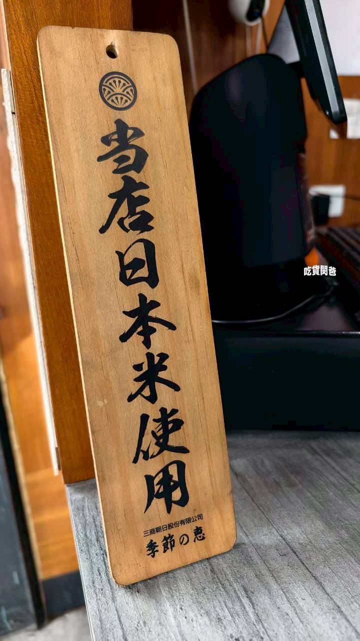 和暖日式便當|高雄岡山定食、丼飯,低調的日式便當店,一吃愛上! - 第8張圖 和暖日式便當|高雄岡山定食、丼飯,低調的日式便當店,一吃愛上!