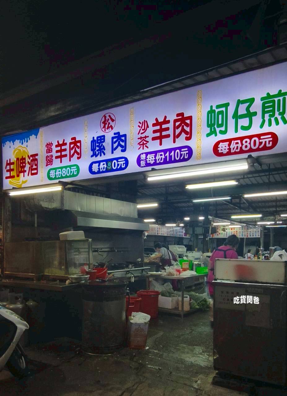 松羊肉｜高雄左營｜隱藏巷弄間的老字號羊肉店，羊肉不腥羶，超夠味！一吃愛上！