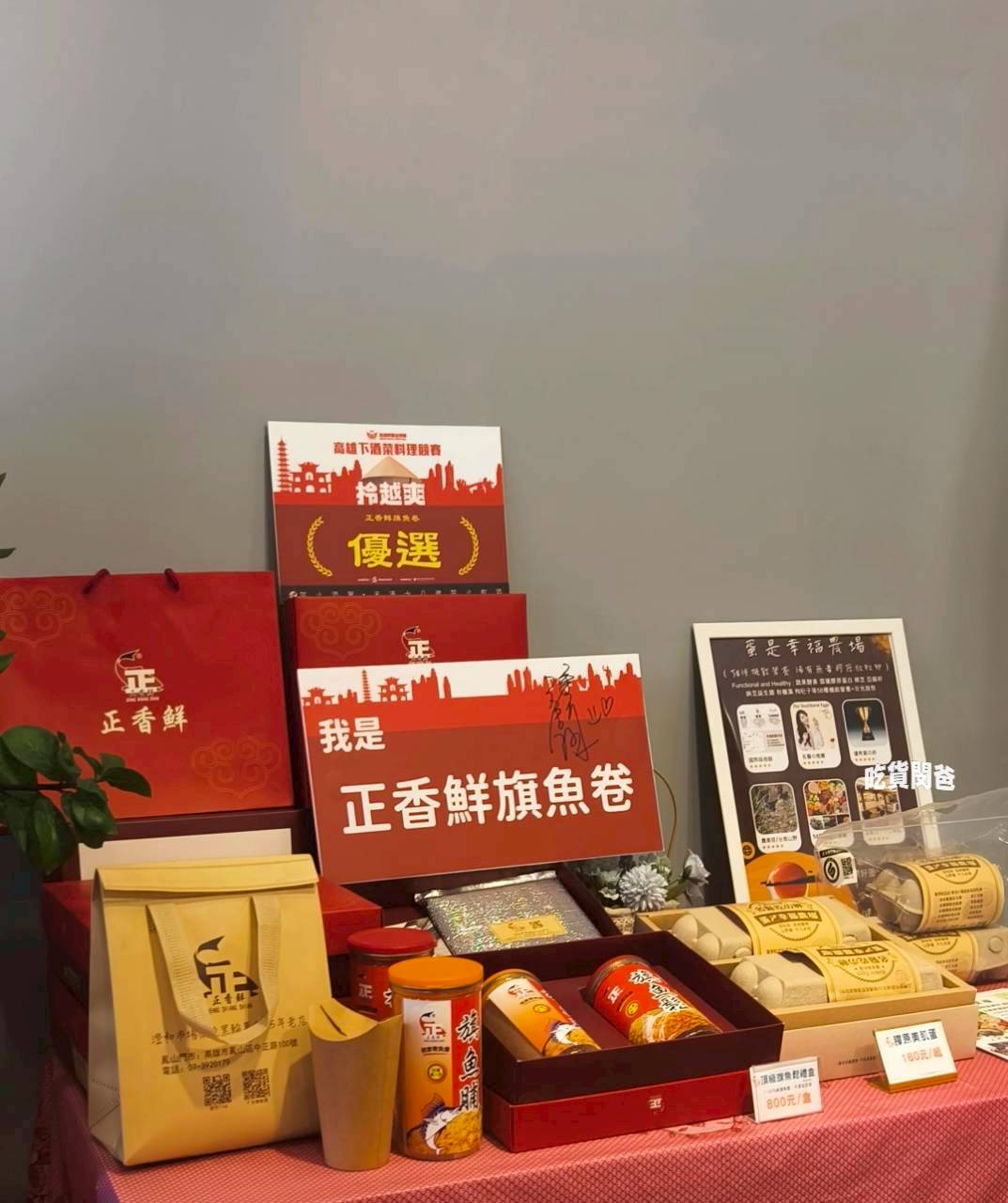 正香鮮|澄和市場老店,百分百旗魚鬆、旗魚黑輪、天婦羅遇上花枝排,超酥香好吃! - 第44張圖 正香鮮|澄和市場老店,百分百旗魚鬆、旗魚黑輪、天婦羅遇上花枝排,超酥香好吃!