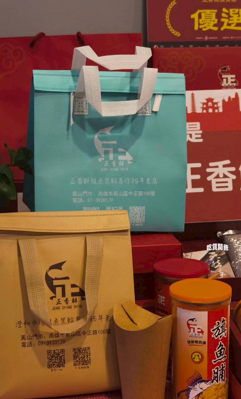 正香鮮|澄和市場老店,百分百旗魚鬆、旗魚黑輪、天婦羅遇上花枝排,超酥香好吃! - 第12張圖 正香鮮|澄和市場老店,百分百旗魚鬆、旗魚黑輪、天婦羅遇上花枝排,超酥香好吃!