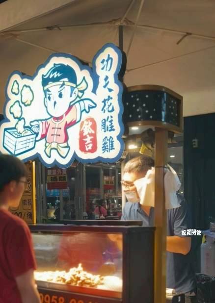 鈦吉花雕雞｜高雄夜市必吃，鳳山海洋、林園夜市必吃手拿炸雞桶、肉串 !
