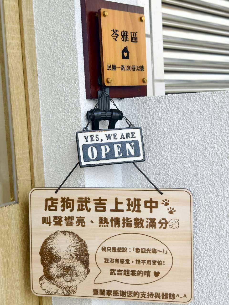 豐闔家開伙燒肉餐盒民權店|高雄苓雅|隱藏巷弄的好味道,主菜狂、配菜讚,會愛上! - 第4張圖 豐闔家開伙燒肉餐盒民權店|高雄苓雅|隱藏巷弄的好味道,主菜狂、配菜讚,會愛上!