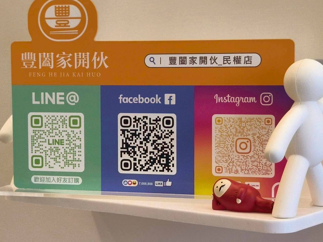 豐闔家開伙燒肉餐盒民權店|高雄苓雅|隱藏巷弄的好味道,主菜狂、配菜讚,會愛上! - 第8張圖 豐闔家開伙燒肉餐盒民權店|高雄苓雅|隱藏巷弄的好味道,主菜狂、配菜讚,會愛上!