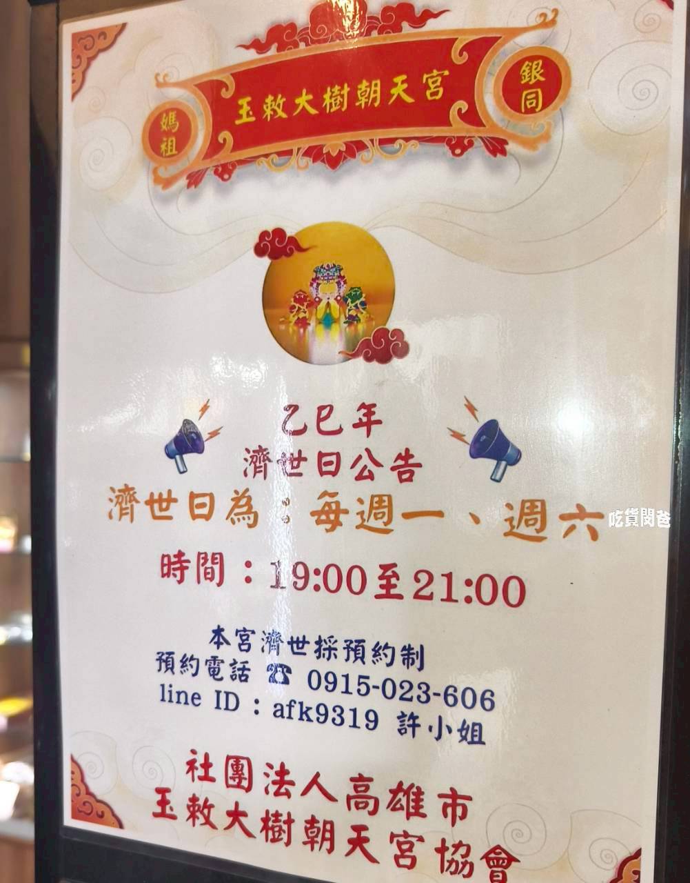 高雄大樹朝天宮|銀同媽祖讓我在質樸中找到生活的庇護、安定的力量 - 第32張圖 高雄大樹朝天宮|銀同媽祖讓我在質樸中找到生活的庇護、安定的力量