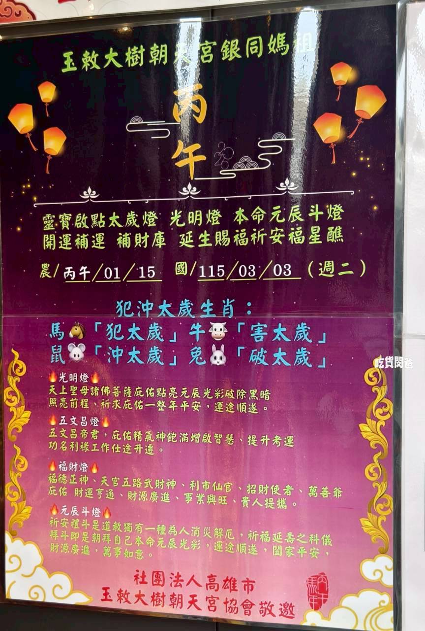 高雄大樹朝天宮|銀同媽祖讓我在質樸中找到生活的庇護、安定的力量 - 第27張圖 高雄大樹朝天宮|銀同媽祖讓我在質樸中找到生活的庇護、安定的力量