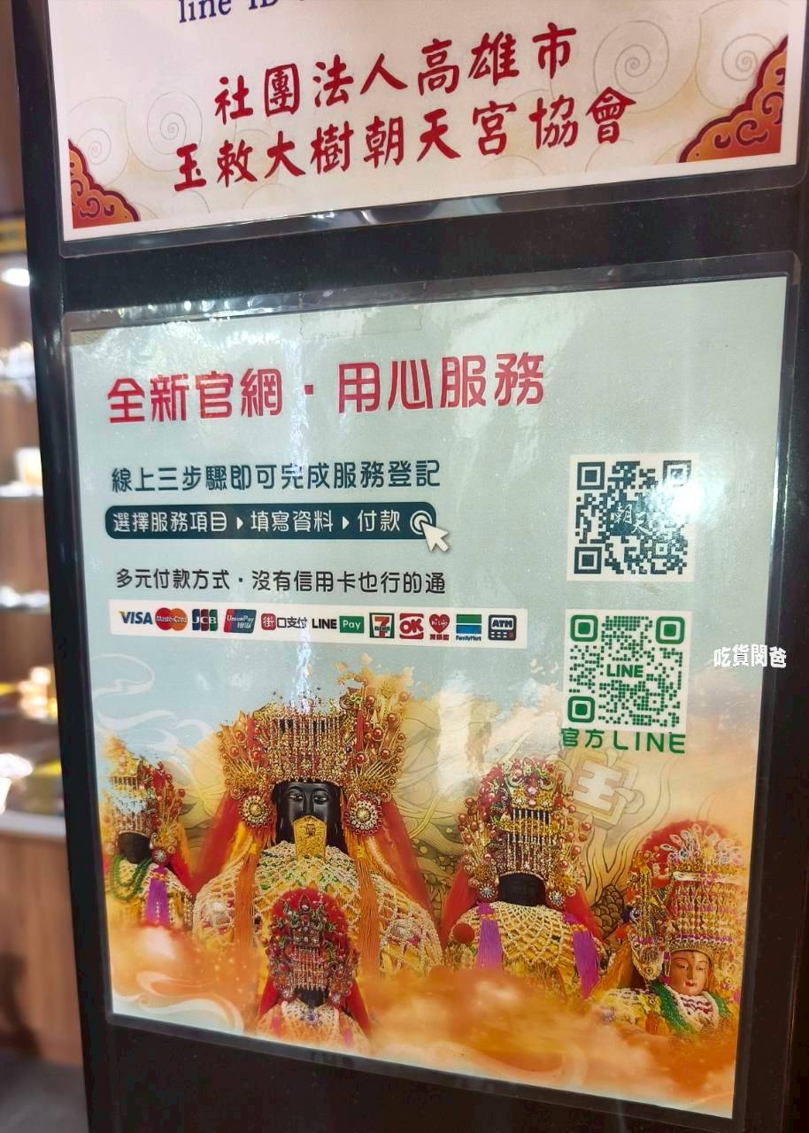 高雄大樹朝天宮|銀同媽祖讓我在質樸中找到生活的庇護、安定的力量 - 第33張圖 高雄大樹朝天宮|銀同媽祖讓我在質樸中找到生活的庇護、安定的力量