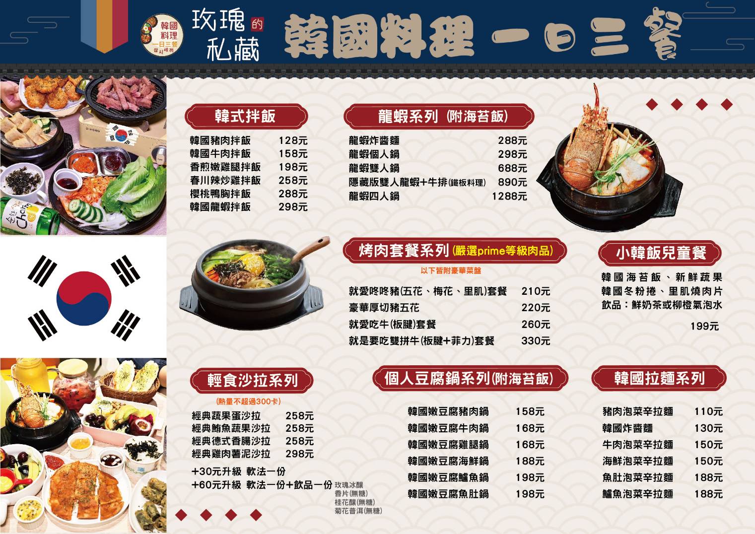 一日三餐|高雄小港|隱藏版韓國料理小食堂,不吃還好,一吃愛上! - 第9張圖 一日三餐|高雄小港|隱藏版韓國料理小食堂,不吃還好,一吃愛上!