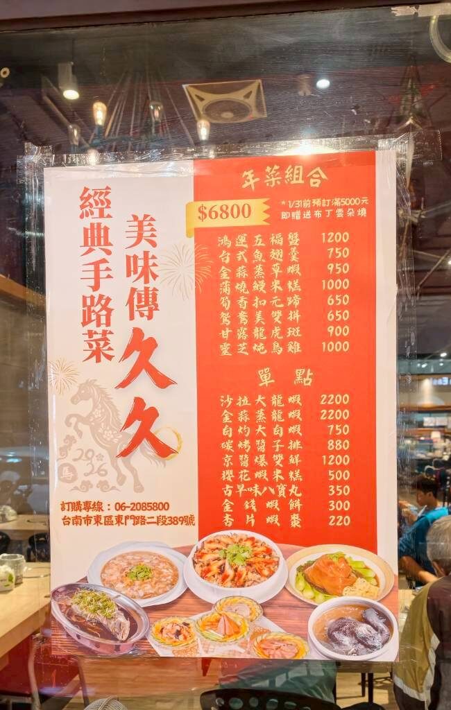 久久熱炒|台南東區|冰淇淋吃到飽的CP熱炒店,眾多台菜讓你爽爽吃! - 第5張圖 久久熱炒|台南東區|冰淇淋吃到飽的CP熱炒店,眾多台菜讓你爽爽吃!