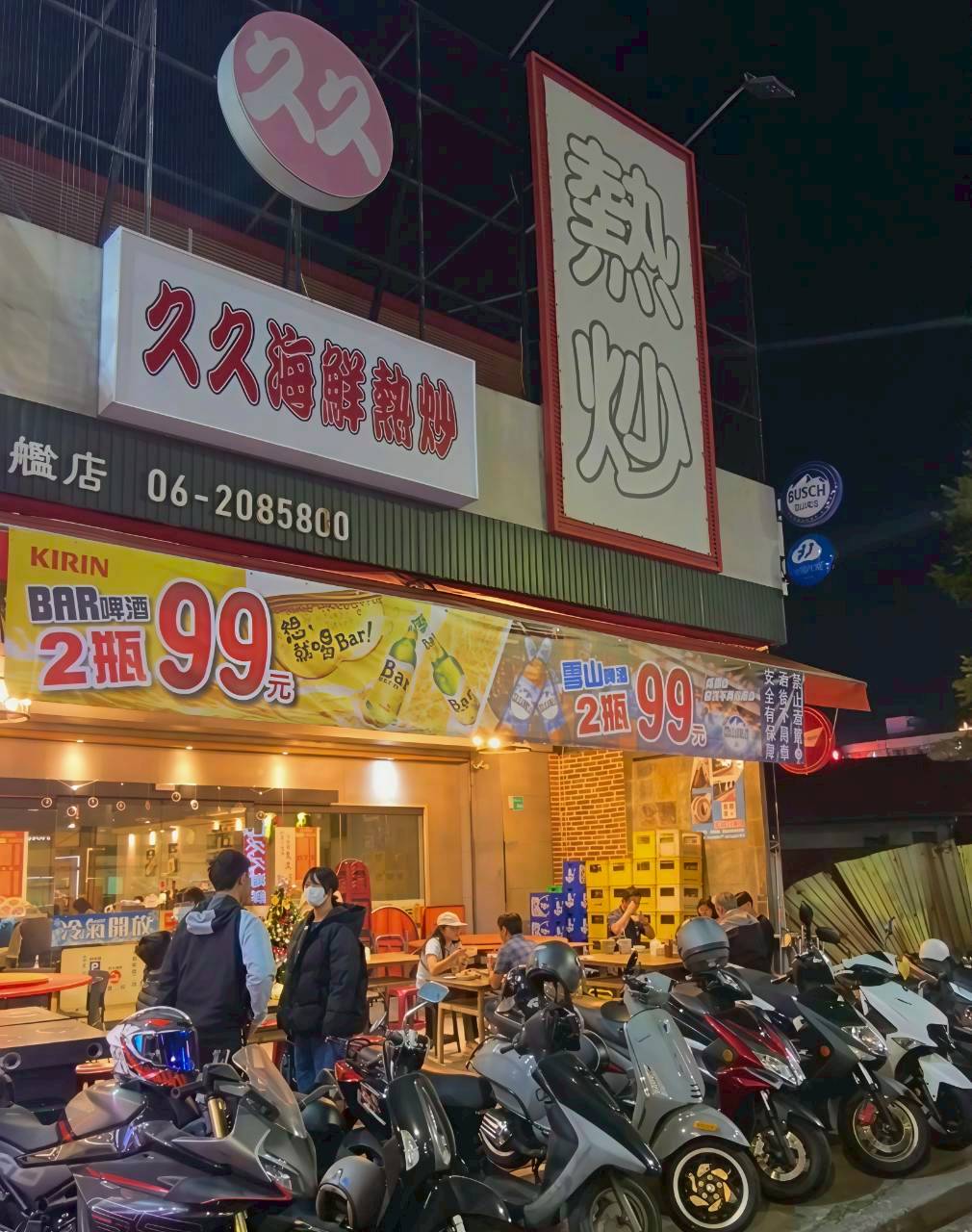 久久熱炒|台南東區|冰淇淋吃到飽的CP熱炒店,眾多台菜讓你爽爽吃! - 第52張圖 久久熱炒|台南東區|冰淇淋吃到飽的CP熱炒店,眾多台菜讓你爽爽吃!