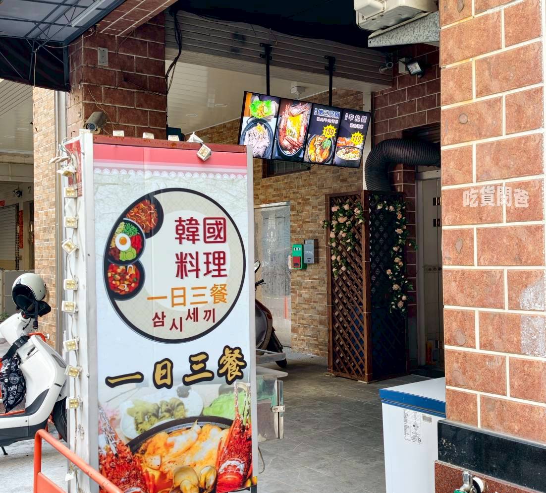 一日三餐|高雄小港|隱藏版韓國料理小食堂,不吃還好,一吃愛上! - 第64張圖 一日三餐|高雄小港|隱藏版韓國料理小食堂,不吃還好,一吃愛上!