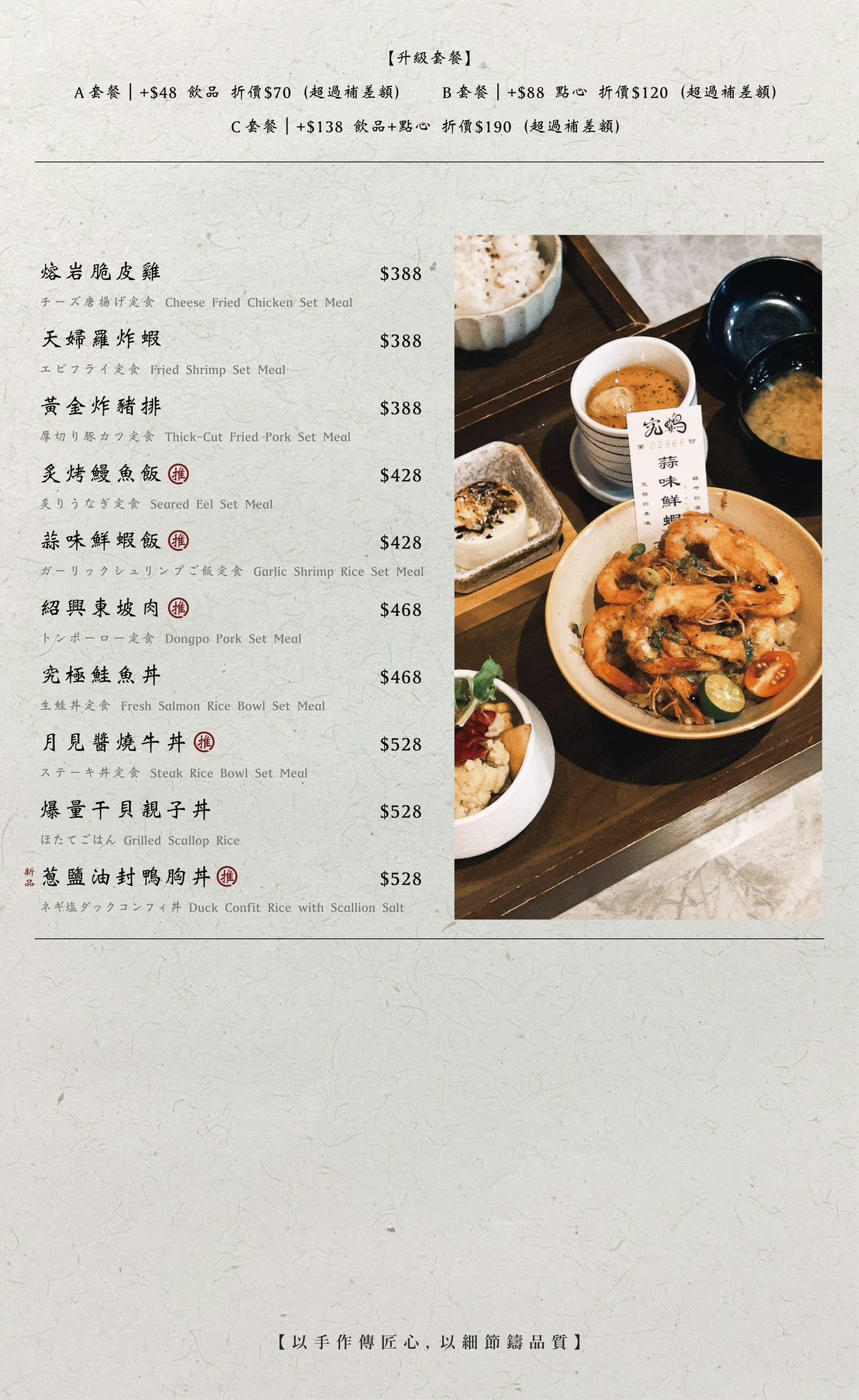 究鶴餐館|高雄左營|定食超強!蒜蝦飯必嗑!甜點更狂!超綿密鶴拳布丁更是必吃! - 第8張圖 究鶴餐館|高雄左營|定食超強!蒜蝦飯必嗑!甜點更狂!超綿密鶴拳布丁更是必吃!