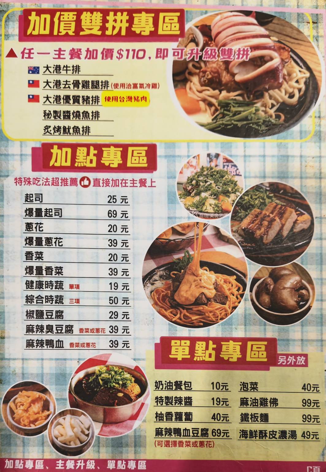 大港參貳牛排館|高雄鹽埕|排餐吃到飽!顛覆你對牛排的概念,一吃愛上! - 第18張圖 大港參貳牛排館|高雄鹽埕|排餐吃到飽!顛覆你對牛排的概念,一吃愛上!