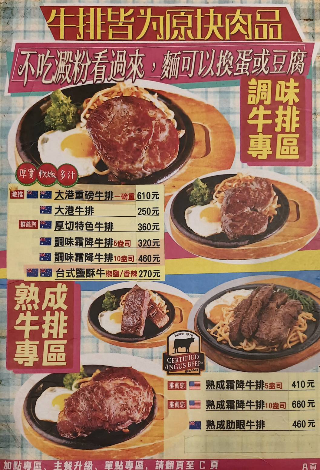 大港參貳牛排館|高雄鹽埕|排餐吃到飽!顛覆你對牛排的概念,一吃愛上! - 第19張圖 大港參貳牛排館|高雄鹽埕|排餐吃到飽!顛覆你對牛排的概念,一吃愛上!