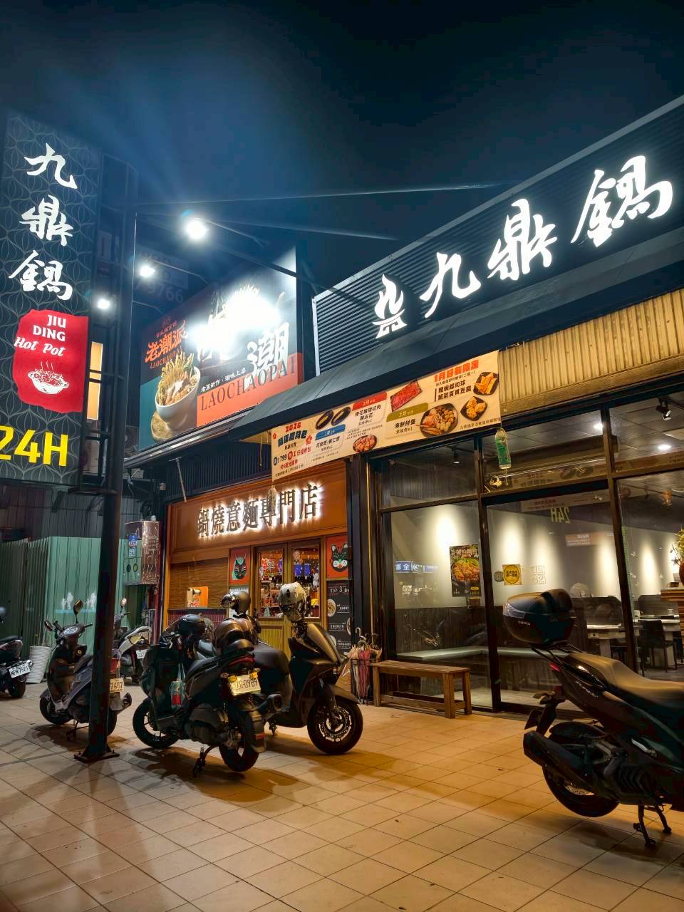 九鼎鍋|高雄鳳山|24小時不打烊超人氣小火鍋,自助吧吃到飽,讓你吃好吃滿! - 第55張圖 九鼎鍋|高雄鳳山|24小時不打烊超人氣小火鍋,自助吧吃到飽,讓你吃好吃滿!