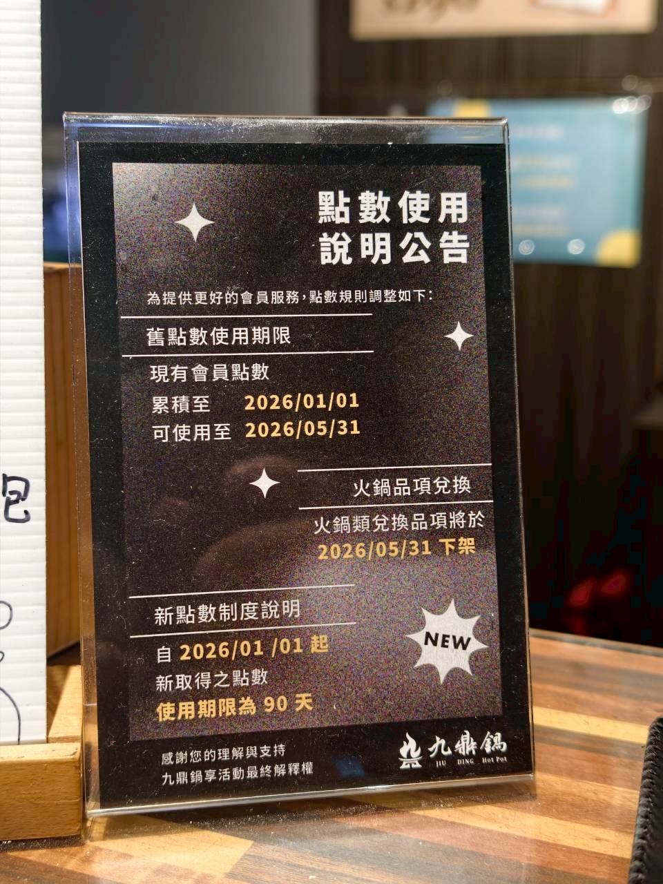 九鼎鍋|高雄鳳山|24小時不打烊超人氣小火鍋,自助吧吃到飽,讓你吃好吃滿! - 第14張圖 九鼎鍋|高雄鳳山|24小時不打烊超人氣小火鍋,自助吧吃到飽,讓你吃好吃滿!