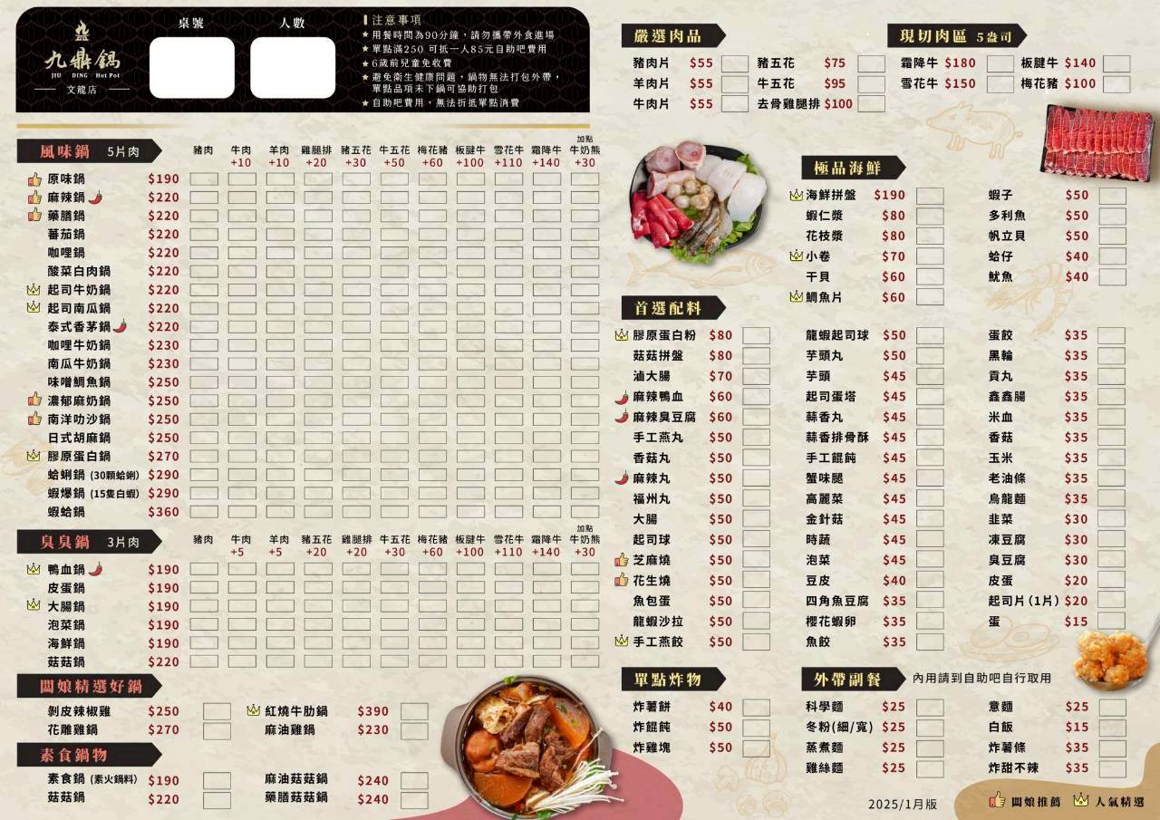 九鼎鍋|高雄鳳山|24小時不打烊超人氣小火鍋,自助吧吃到飽,讓你吃好吃滿! - 第19張圖 九鼎鍋|高雄鳳山|24小時不打烊超人氣小火鍋,自助吧吃到飽,讓你吃好吃滿!