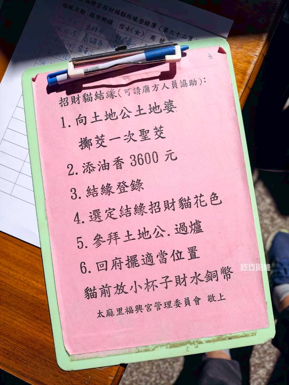 太麻里福興宮|台東太麻里,招財貓參上!土地公加持!原來!宗教也能如此熱血青春! - 第31張圖 太麻里福興宮|台東太麻里,招財貓參上!土地公加持!原來!宗教也能如此熱血青春!