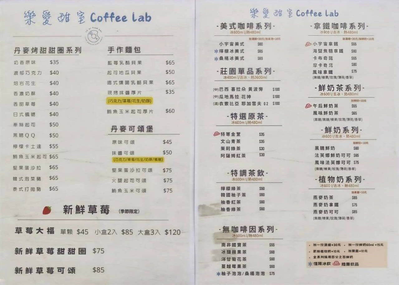樂愛甜室|高雄苓雅|隱藏版甜點店!草莓甜甜圈、可頌銅板價讓你爽爽吃! - 第5張圖 樂愛甜室|高雄苓雅|隱藏版甜點店!草莓甜甜圈、可頌銅板價讓你爽爽吃!