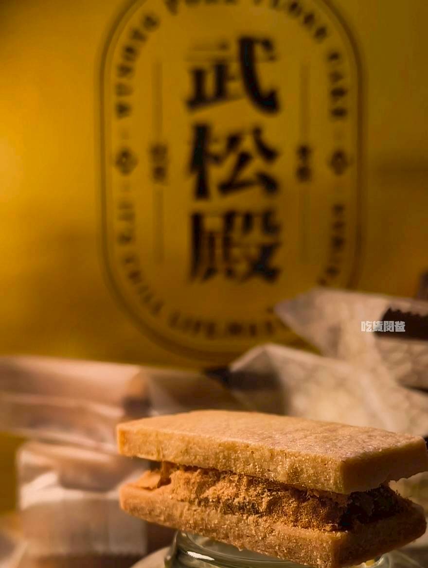 武松殿|高雄伴手禮,武松不打虎,這次來揪你吃肉鬆餅,不吃還好、一吃愛上! - 第17張圖 武松殿|高雄伴手禮,武松不打虎,這次來揪你吃肉鬆餅,不吃還好、一吃愛上!