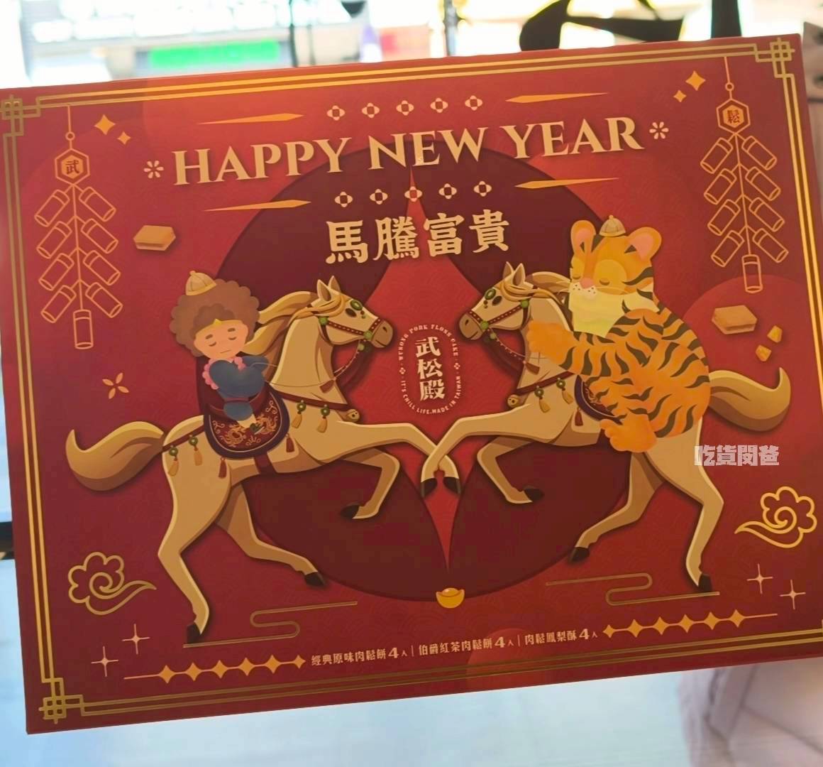 武松殿|高雄伴手禮,武松不打虎,這次來揪你吃肉鬆餅,不吃還好、一吃愛上! - 第9張圖 武松殿|高雄伴手禮,武松不打虎,這次來揪你吃肉鬆餅,不吃還好、一吃愛上!
