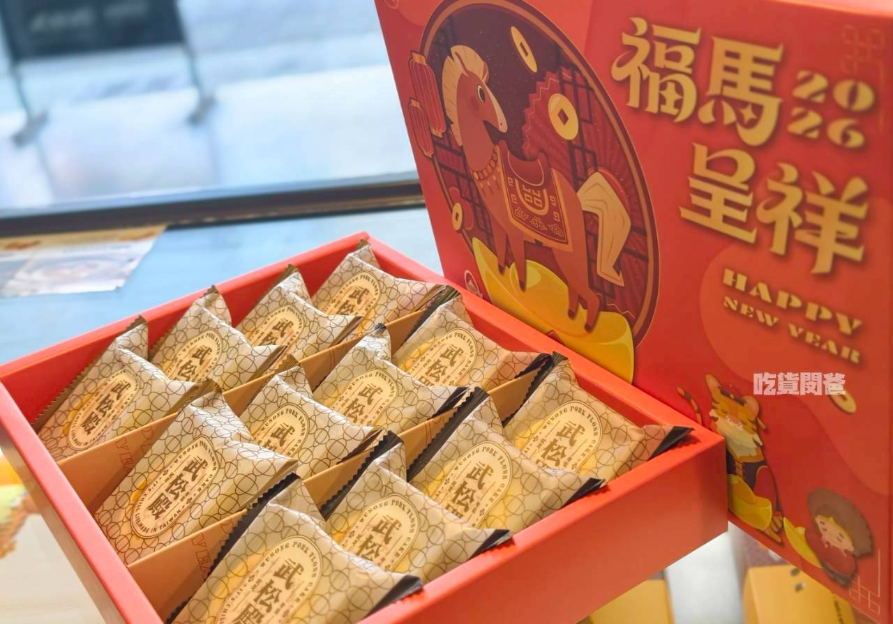 武松殿|高雄伴手禮,武松不打虎,這次來揪你吃肉鬆餅,不吃還好、一吃愛上! - 第21張圖 武松殿|高雄伴手禮,武松不打虎,這次來揪你吃肉鬆餅,不吃還好、一吃愛上!