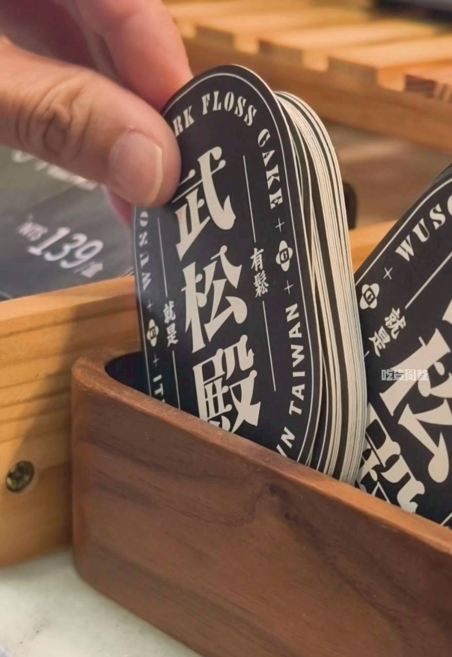 武松殿|高雄伴手禮,武松不打虎,這次來揪你吃肉鬆餅,不吃還好、一吃愛上! - 第30張圖 武松殿|高雄伴手禮,武松不打虎,這次來揪你吃肉鬆餅,不吃還好、一吃愛上!
