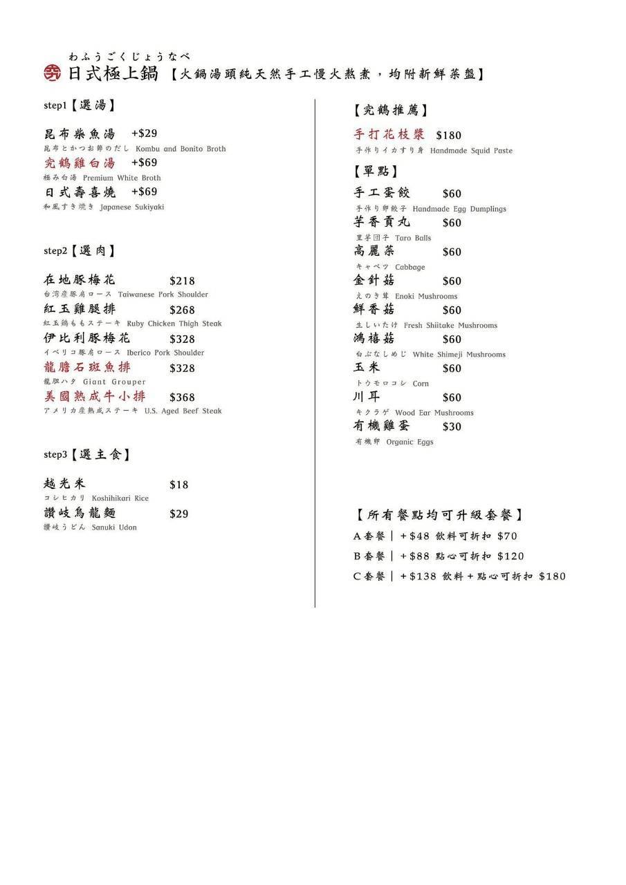 究鶴餐館｜高雄左營｜定食超強！蒜蝦飯必嗑！甜點更狂！超綿密鶴拳布丁更是必吃！