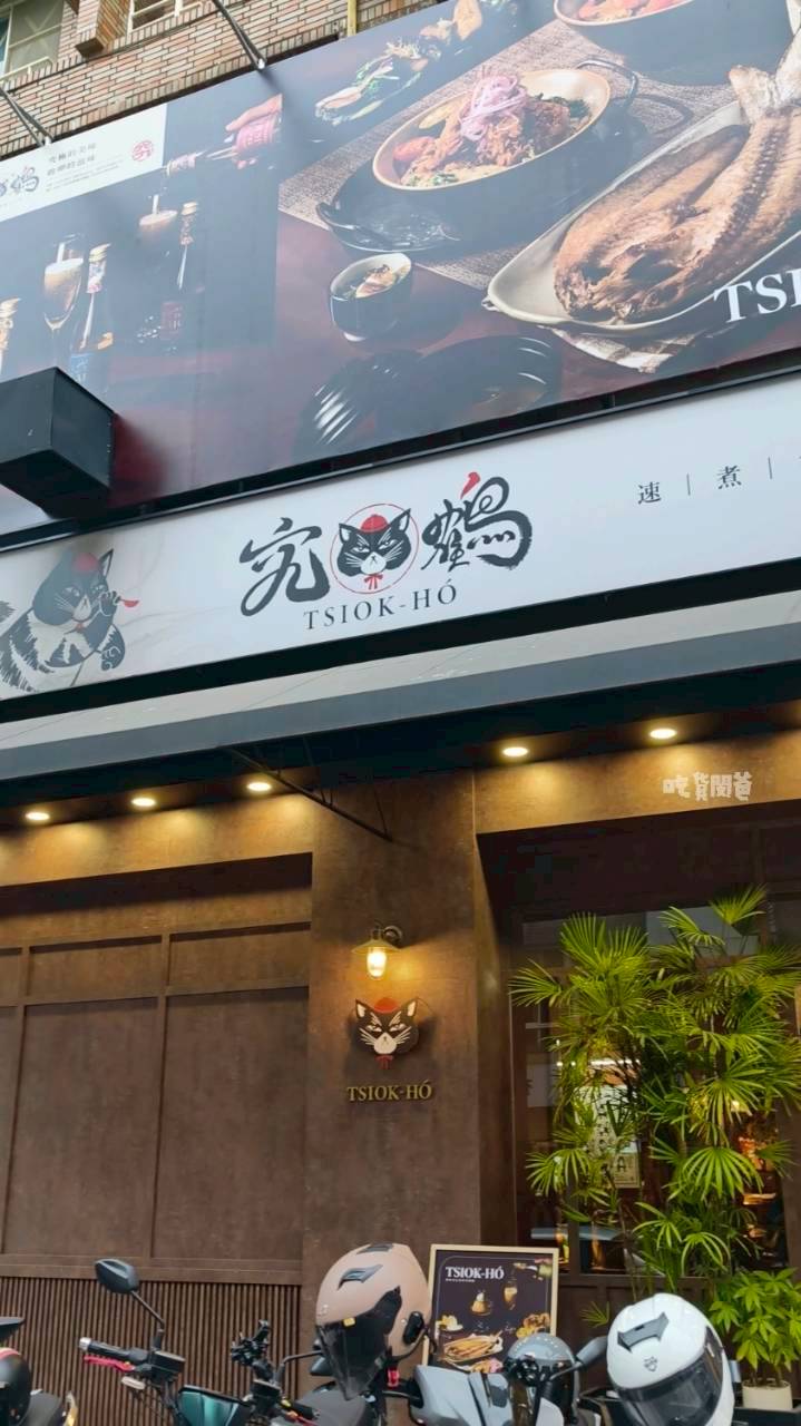 究鶴餐館|高雄左營|定食超強!蒜蝦飯必嗑!甜點更狂!超綿密鶴拳布丁更是必吃! - 第5張圖 究鶴餐館|高雄左營|定食超強!蒜蝦飯必嗑!甜點更狂!超綿密鶴拳布丁更是必吃!