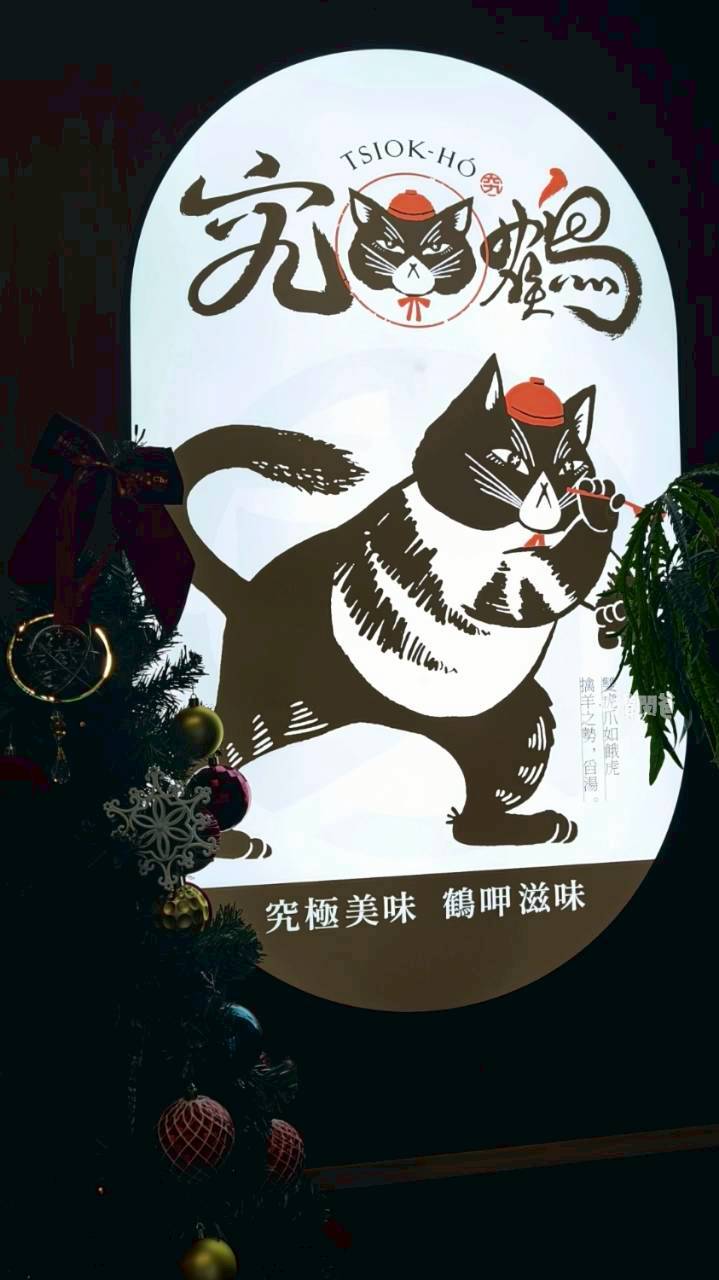 究鶴餐館|高雄左營|定食超強!蒜蝦飯必嗑!甜點更狂!超綿密鶴拳布丁更是必吃! - 第60張圖 究鶴餐館|高雄左營|定食超強!蒜蝦飯必嗑!甜點更狂!超綿密鶴拳布丁更是必吃!