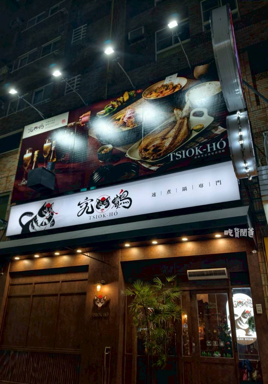 究鶴餐館|高雄左營|定食超強!蒜蝦飯必嗑!甜點更狂!超綿密鶴拳布丁更是必吃! - 第58張圖 究鶴餐館|高雄左營|定食超強!蒜蝦飯必嗑!甜點更狂!超綿密鶴拳布丁更是必吃!