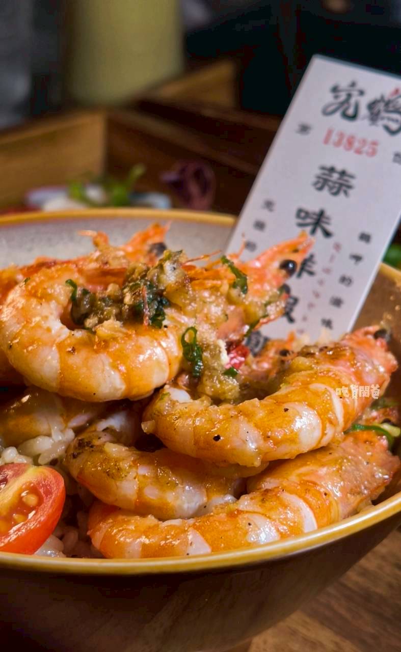 究鶴餐館|高雄左營|定食超強!蒜蝦飯必嗑!甜點更狂!超綿密鶴拳布丁更是必吃! - 第12張圖 究鶴餐館|高雄左營|定食超強!蒜蝦飯必嗑!甜點更狂!超綿密鶴拳布丁更是必吃!